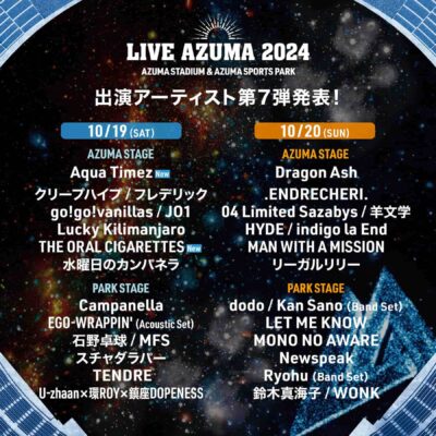 10月福島「LIVE AZUMA 2024」第7弾発表でTHE ORAL CIGARETTES、Aqua Timezの2組追加