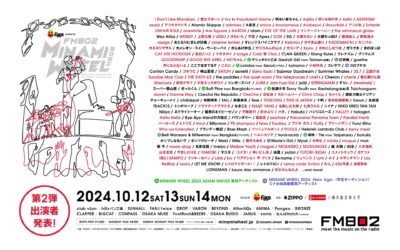 10月大坂「MINAMI WHEEL 2024」第2弾発表でI Don’t Like Mondays. 、クボタカイ 、アンと私、浪漫革命ら145組追加