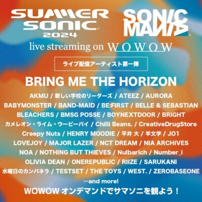 【SUMMER SONIC 2024】サマソニ＆ソニマニWOWOWオンデマンド配信アーティスト第1弾発表