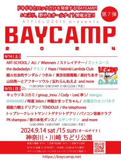 9月神奈川「BAYCAMP 2024」第7弾発表でSHISHAMO、水曜日のカンパネラら6組追加