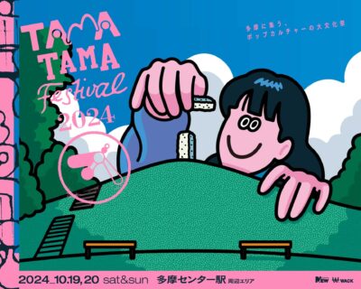 ポップカルチャーの文化祭「TAMATAMA FESTIVAL 2024」開催決定。Summer Eye、友成空、Khaki、ExWHYZ、GANG PARADEら出演