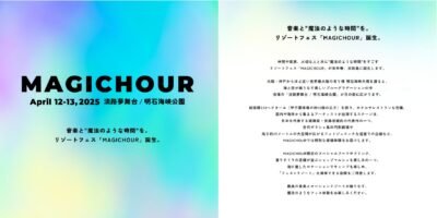 兵庫・淡路島の新リゾートフェス「MAGICHOUR」が4月12日（土）・13日（日）に開催決定