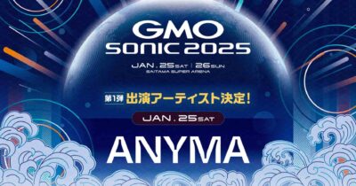 ダンスミュージックフェス「GMO SONIC 2025」第1弾発表でANYMA出演決定