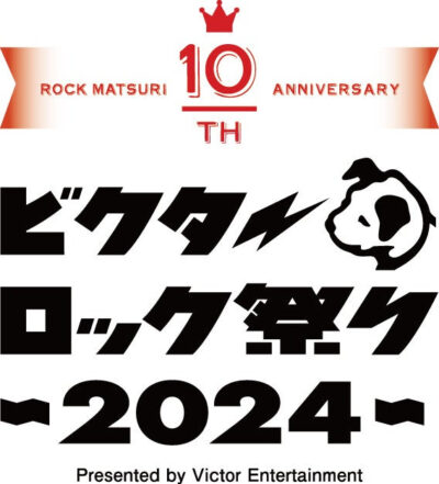 「ビクターロック祭り2024」第1弾発表でサンボマスター、ヤバイTシャツ屋さん、go!go!vanillasら５組決定