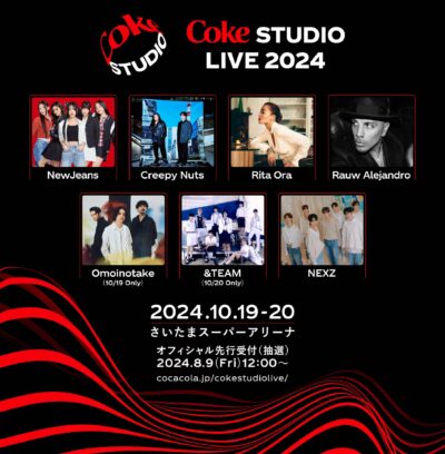 10月埼玉「Coke STUDIO LIVE 2024」ラインナップ追加でCreepy Nuts、NEXZら出演決定