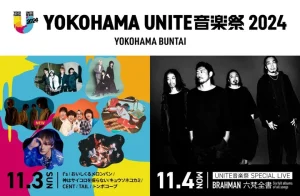 YOKOHAMA UNITE音楽祭 2024