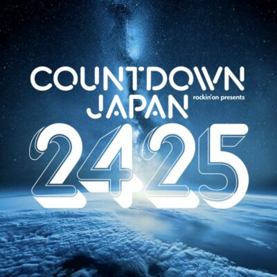 「COUNTDOWN JAPAN 24/25」CDJタイムテーブル発表。全券種ソールドアウトでリセールは12月中旬を予定