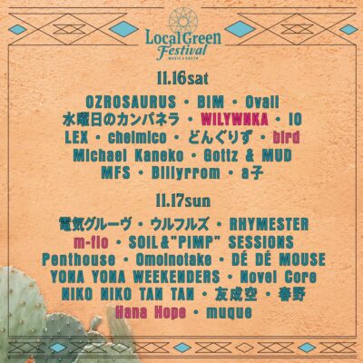 11月横浜「Local Green Festival’24」最終発表でWILYWNKA、m-floら4組追加