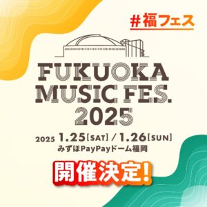 FUKUOKA MUSIC FES. 2025