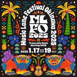 Music Lane Festival Okinawa 2025 / Trans Asia Music Meeting 2025