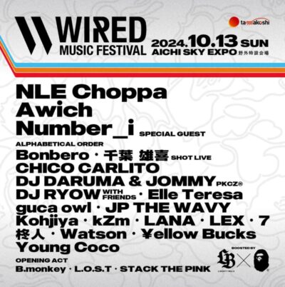 10月愛知「WIRED MUSIC FESTIVAL’24」最終発表でCHICO CARLITO、guca owl、Watsonら5組追加