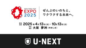 U-NEXT MUSIC FES.2025