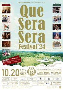 Que Sera Sera Festival ’24