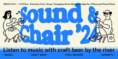 神奈川の入場フリーイベント「Sound＆Chair’24」第1弾発表でTAMTAM、ermhoi+marty holoubekら18組出演決定