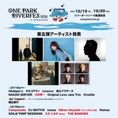 10月岐阜「ONE PARK RIVERFES2024 in MINOKAMO」第5弾発表で、スガ シカオ、THE BAWDIESら5組追加