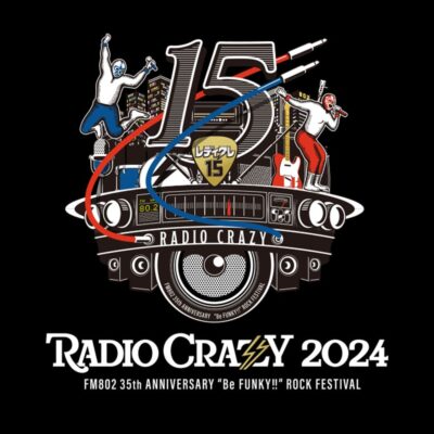 【FM802 RADIO CRAZY】大阪年末開催レディクレ第1弾発表で、クリープハイプ、Saucy Dog、10-FEETら22組決定