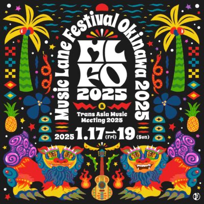 国際ショーケースフェス「Music Lane Festival Okinawa 2025 」第3弾発表で、HOME、さらさ、TURTLE ISLANDら追加