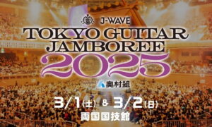 J-WAVE TOKYO GUITAR JAMBOREE 2025