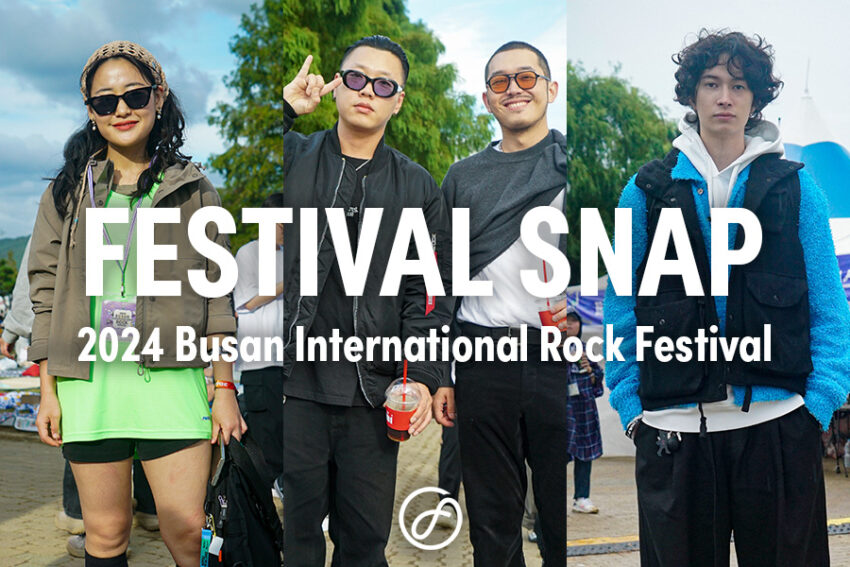 【Busan International Rock Festival 2024】韓国のロック好きが集結する釜山ロックフェスでファッションスナップ！韓国のフェスファッションってどんな感じ？