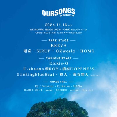 11月沖縄「OURSONGS IN THE PARK ’24」最終発表でOZworld、StinkingBlueBeatの2組追加