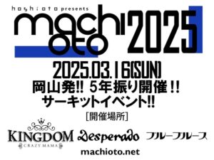 machioto 2025