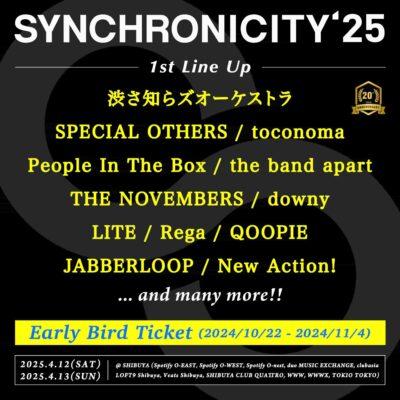 【SYNCHRONICITY’25】20周年を迎える「シンクロニシティ」第1弾発表で渋さ知らズオーケストラ、toconoma、THE NOVEMBERSら12組出演決定