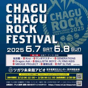 CHAGU CHAGU ROCK FESTIVAL 2025