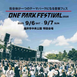 ONE PARK FESTIVAL 2025