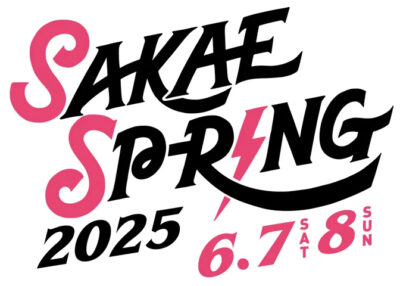 東海地区最大のライブサーキット「SAKAE SP-RING 2025」が2025年6月7日（土）・8日（日）に開催決定