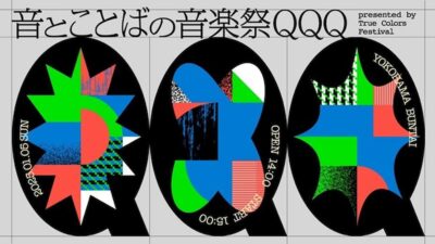 アーティストが顔と姿を見せない音楽祭「音とことばの音楽祭 QQQ」に、ぼっちぼろまる、DUSTCELLら6組出演決定