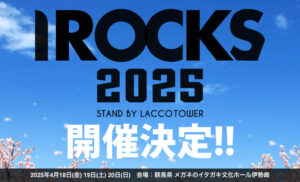 I ROCKS 2025 stand by LACCO TOWER