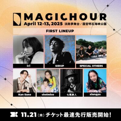 兵庫・淡路島の新リゾートフェス「MAGICHOUR」第1弾発表でiri、Kan Sano、chelmicoら7組決定