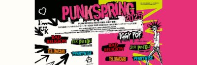 【PUNKSPRING 2025】パンスプ開催発表。東京公演のヘッドライナーとしてIGGY POPが決定