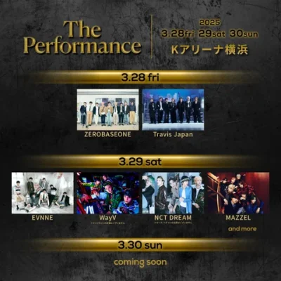 2025年3月神奈川「the performance」第二弾発表でZEROBASEONE、Travis Japanの2組追加