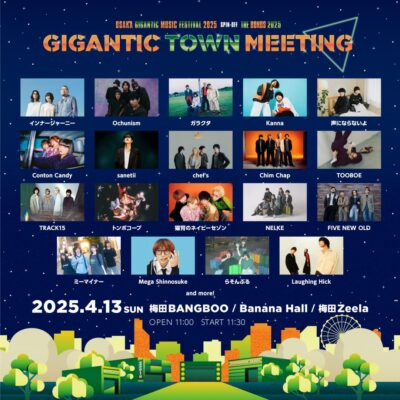 ジャイガスピンオフイべント「GIGANTIC TOWN MEETING 2025」第1弾発表でMega Shinnosuke、FIVE NEW OLDら19組決定