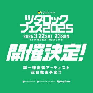 Vポイント presents ツタロックフェス2025