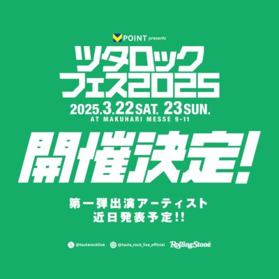Vポイント presents ツタロックフェス2025
