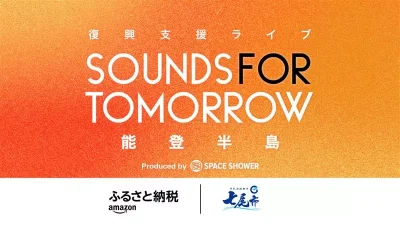 能登半島復興支援音楽イベント「SOUNDS FOR TOMORROW」開催決定。TAKUMA（10-FEET）、ホリエアツシ（ストレイテナー）ら出演