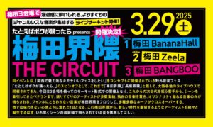 梅田界隈 THE CIRCUIT’25