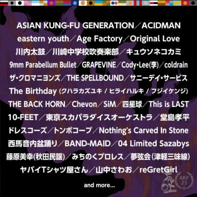 【ARABAKI ROCK FEST.25】アラバキ第1弾発表でASIAN KUNG-FU GENERATION、10-FEET、東京スカパラダイスオーケストラら36組決定