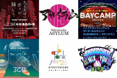 2025年2月開催のフェス一覧 | BAYCAMP、Sakurazaka ASYLUM 、ap bank fesほか