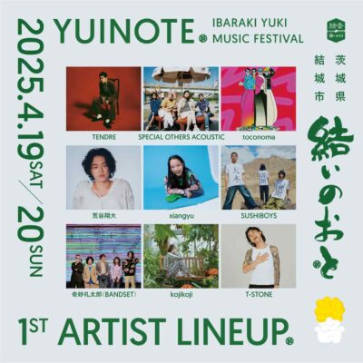 街なか音楽祭「結いのおと2025」第1弾発表でSUSHIBOYS、TENDRE、kojikojiら9組決定