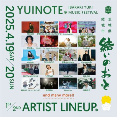 街なか音楽祭「結いのおと2025」第2弾発表で鎮座dopeness、TRIPPYHOUSING、眞名子新ら8組追加