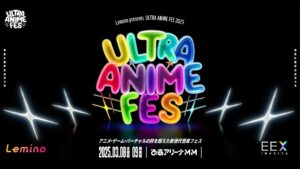 Lemino presents ULTRA ANIME FES 2025