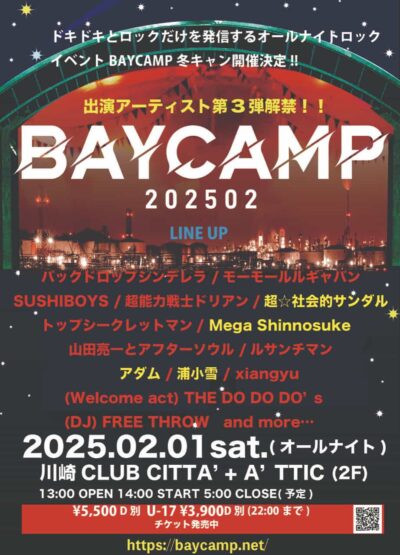 2月神奈川「BAYCAMP 202502」第3弾発表でMega Shinnosuke、超☆社会的サンダルら4組追加