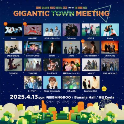 ジャイガスピンオフイベント「GIGANTIC TOWN MEETING 2025」第2弾発表でAooo、SHO-SENSEI!!、AKASAKI決定