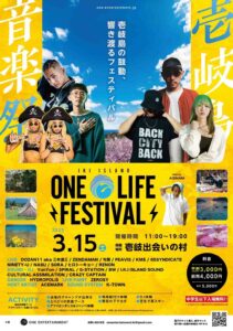 IKI ONE LIFE FESTIVAL