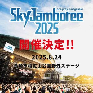 Sky Jamboree 2025 〜one pray in nagasaki〜