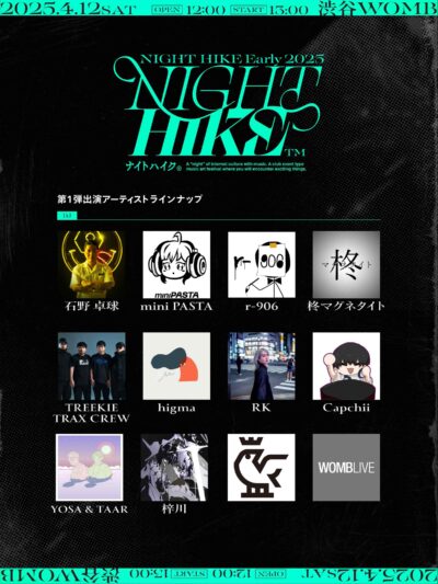 4月東京「NIGHT HIKE Early 2025」第1弾発表で石野卓球、mini PASTA、TREKKIE TRAX CREWら10組決定