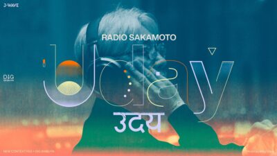 坂本龍一のトリビュートフェス「RADIO SAKAMOTO Uday」最終発表でBalming Tigerら7組追加。タイムテーブルも公開